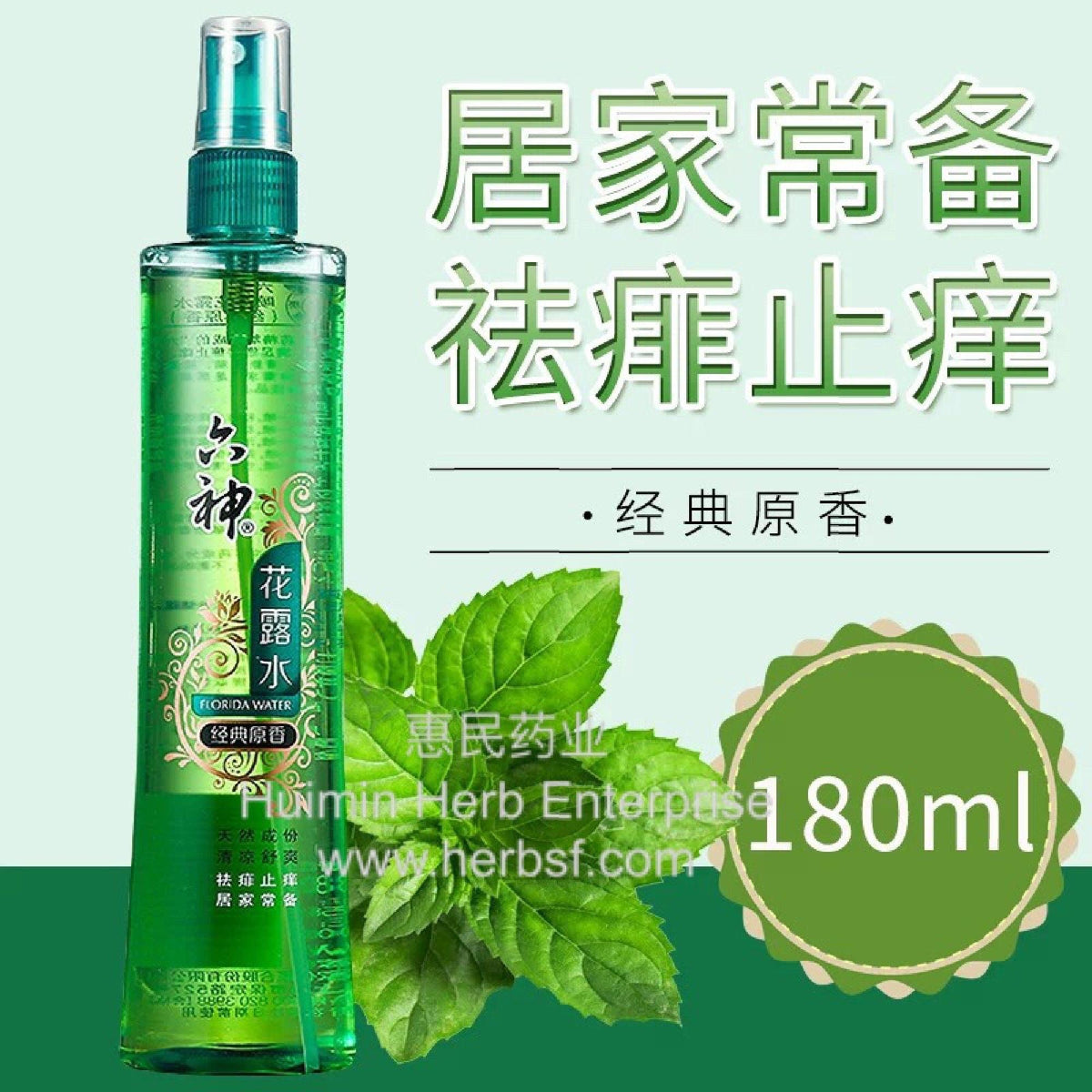 Liu Shen Hua Lu Shui - Huimin Herb Online, LLC