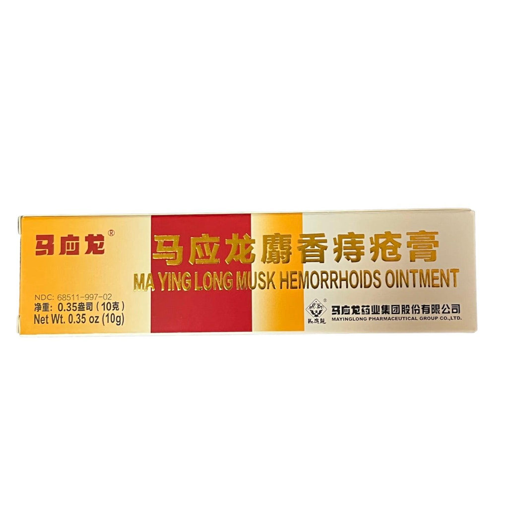 馬應龍麝香痔瘡膏 肛裂便血 痔瘡藥 消腫止痛 去肉球 脫肛 肛門瘙癢 肛裂疼痛 混合痔 10g