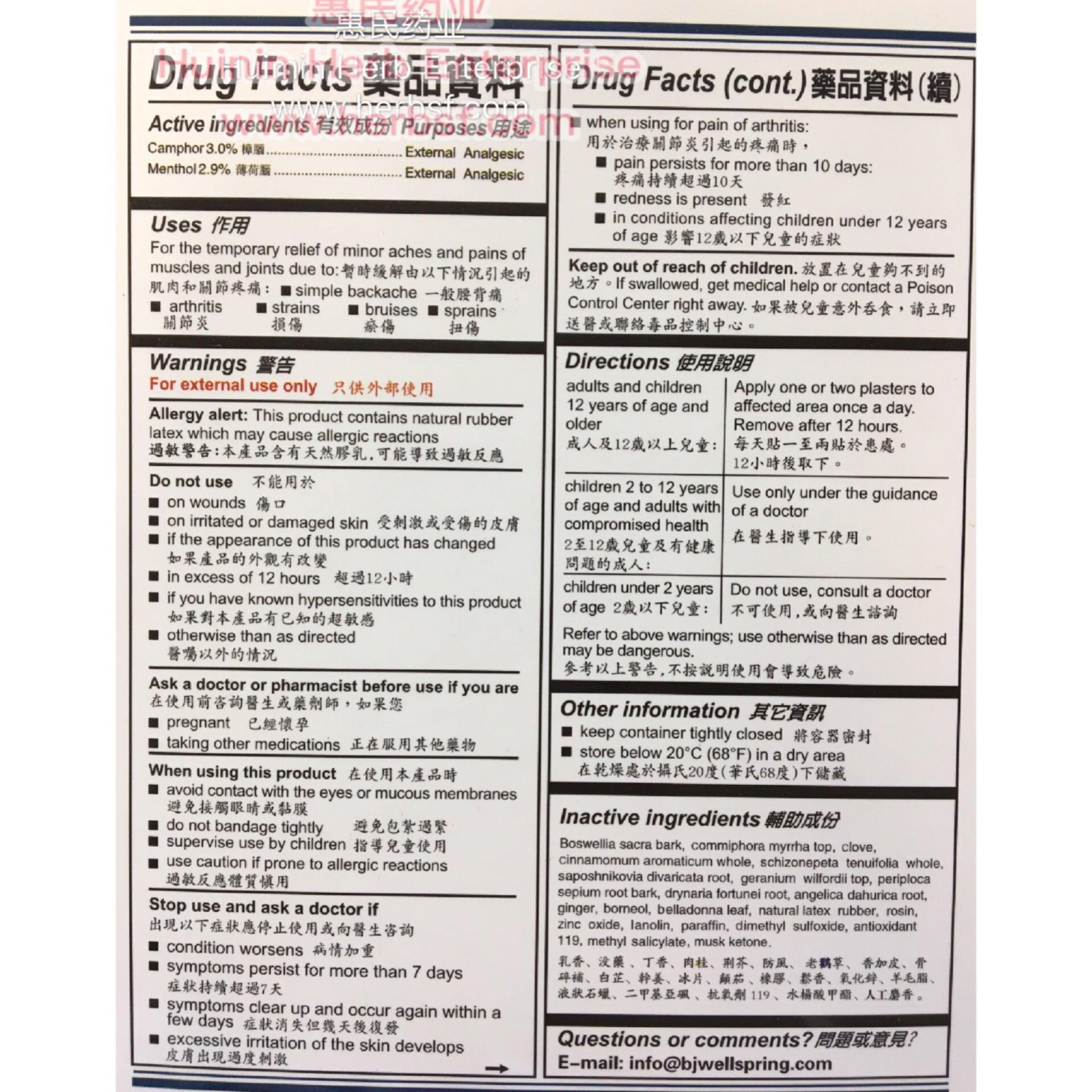 Lingrui Zhuanggu Zhitong Pain Plaster 10 patches