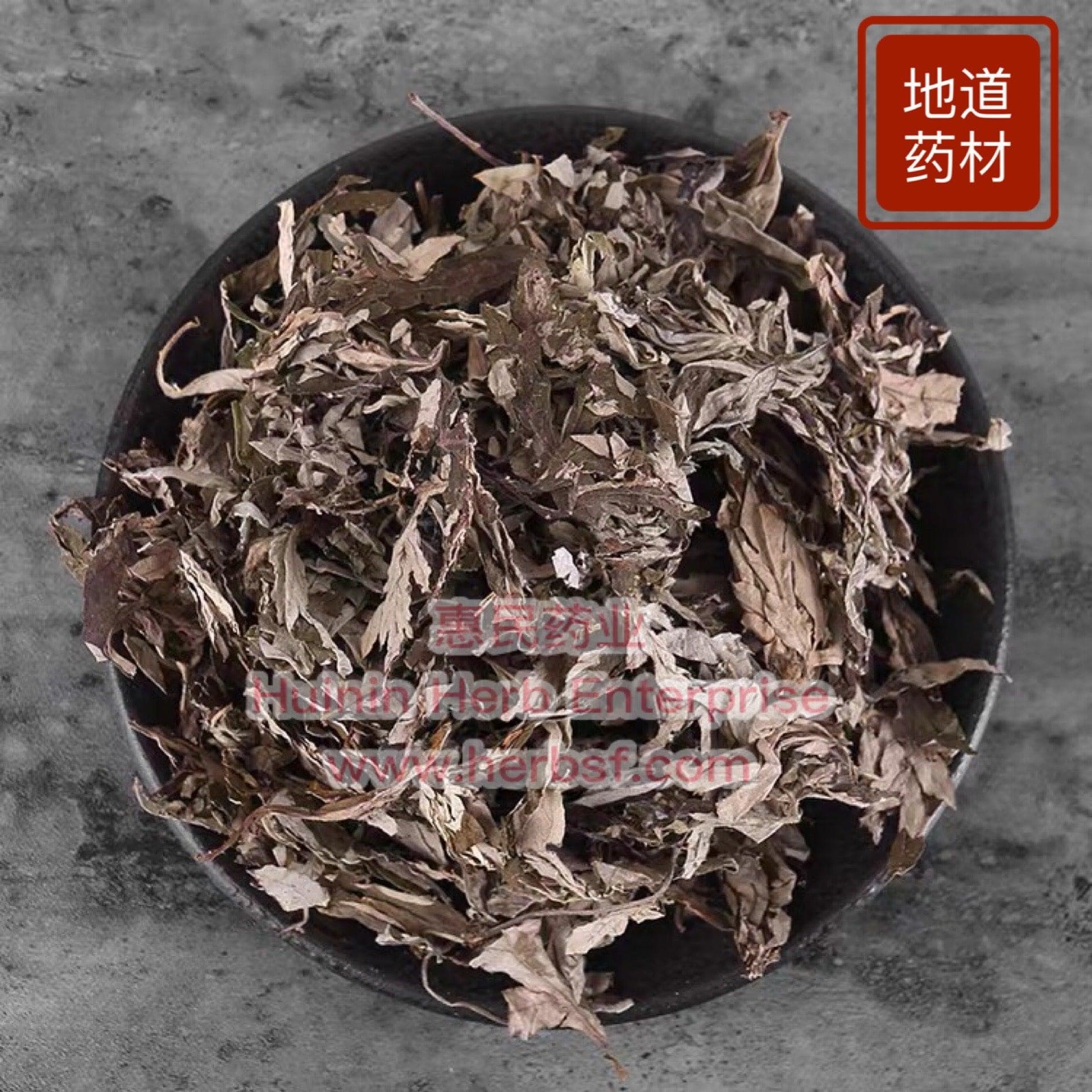 Ai Ye (Mugwort Leaf) 4oz - Huimin Herb Online, LLC