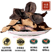 Xin Hui Chen Pi (Tangerine Peel) - Huimin Herb Online, LLC