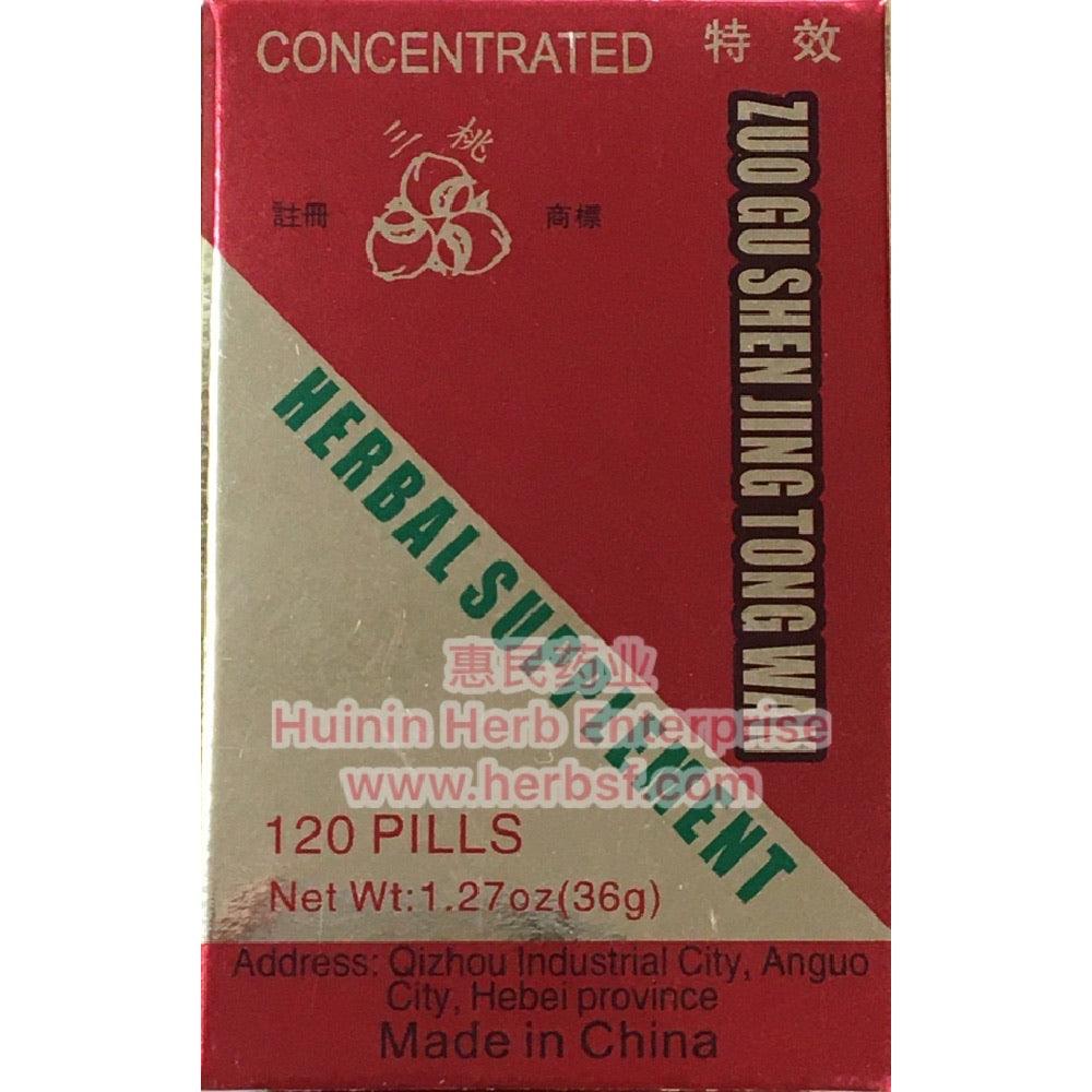 Zuo Gu Shen Jing Tong Wan (Sciatica Pills) (120 Pills) - Huimin Herb Online, LLC