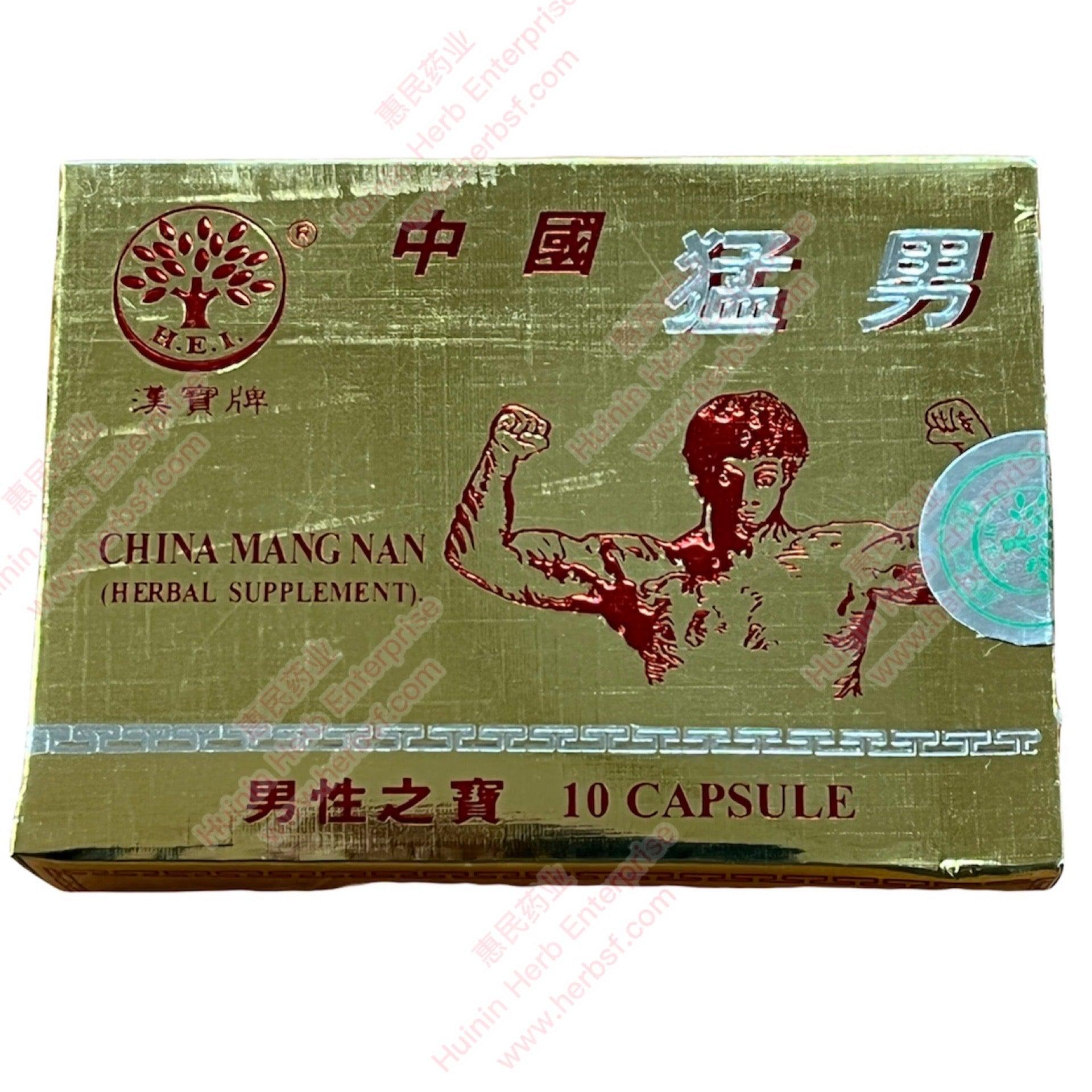 Zhong Guo Meng Nan - Huimin Herb Online, LLC
