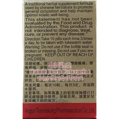 Zuo Gu Shen Jing Tong Wan (Sciatica Pills) (120 Pills) - Huimin Herb Online, LLC