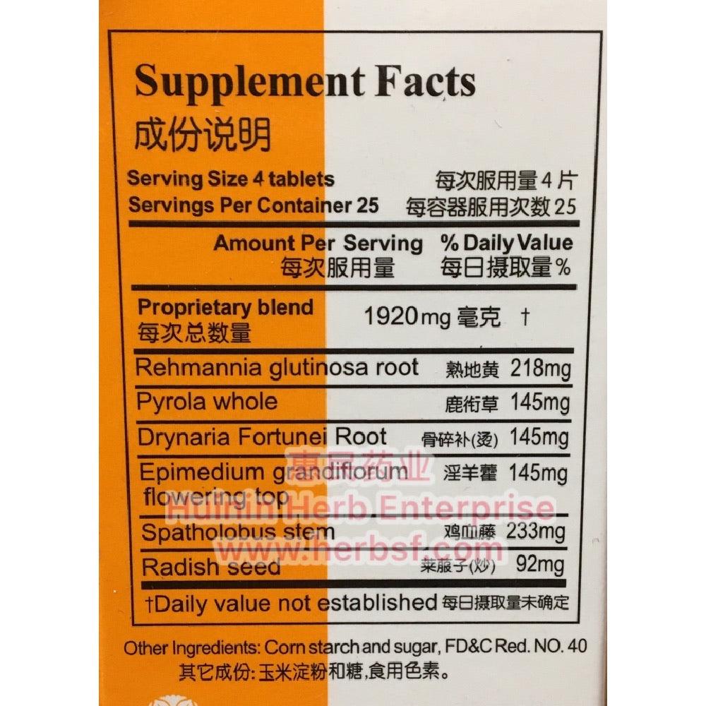 Kang Gu Zeng Sheng Pian (100 Tablets) - Huimin Herb Online, LLC