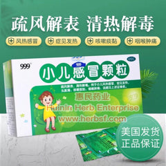 Xiao Er Ganmao Keli - Huimin Herb Online, LLC