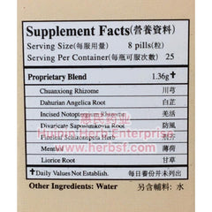 Teapills (Chuan Xiong Cha Tiao Wan) (200 Pills) - Huimin Herb Online, LLC