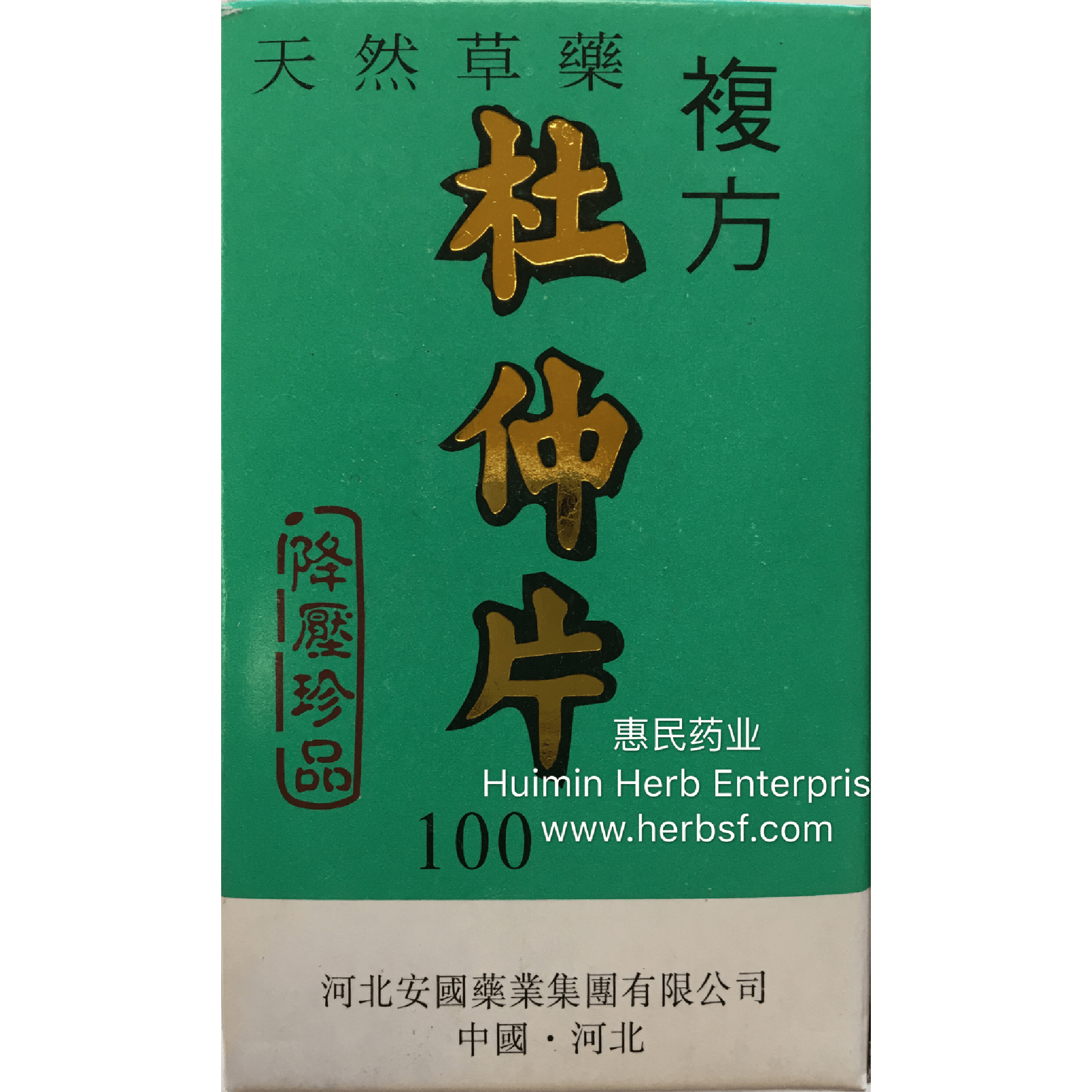 Blood Pressure Support www.herbsf.com HUIMIN HERB | 惠民堂  | Huimin Herb Enterprise