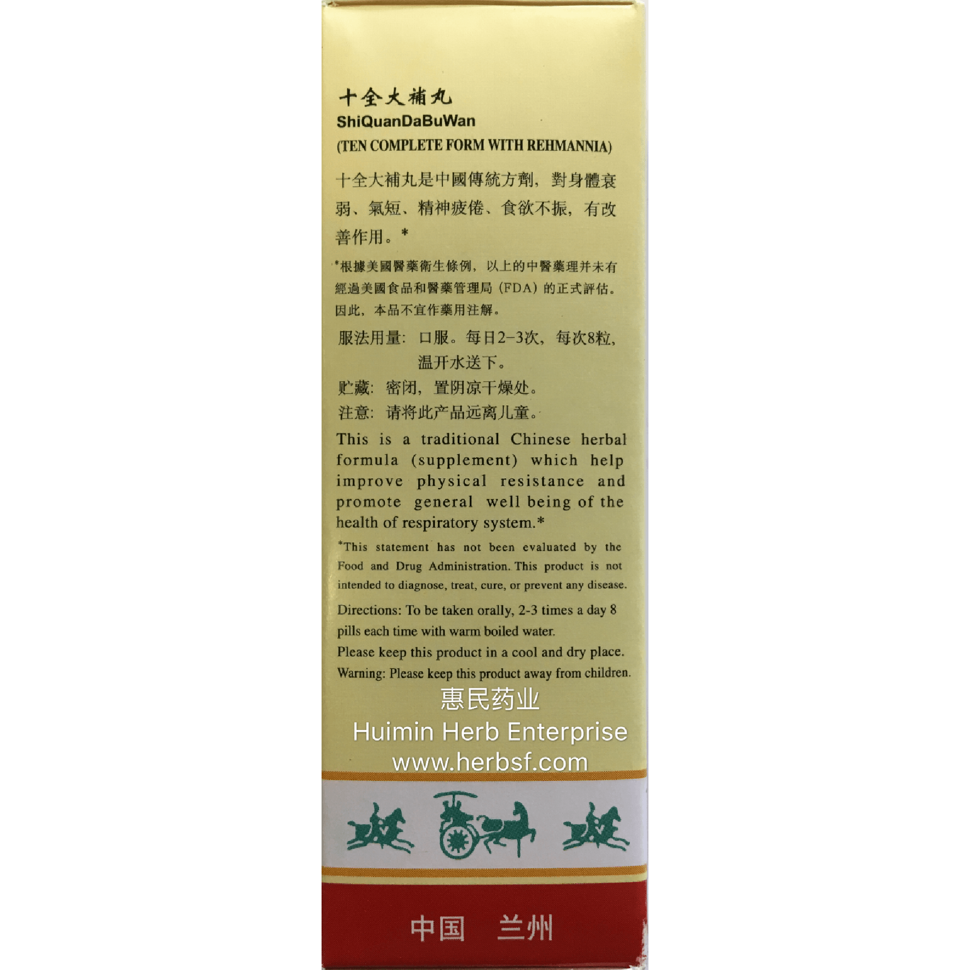 Shi Quan Da Bu Wan - Huimin Herb Online, LLC