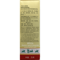 Shi Quan Da Bu Wan - Huimin Herb Online, LLC