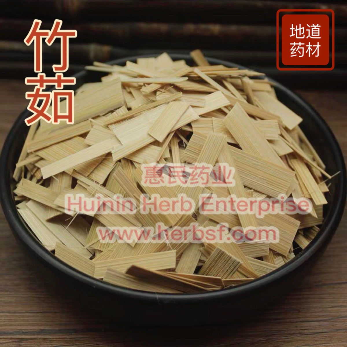 Zhu Ru 4oz - Huimin Herb Online, LLC