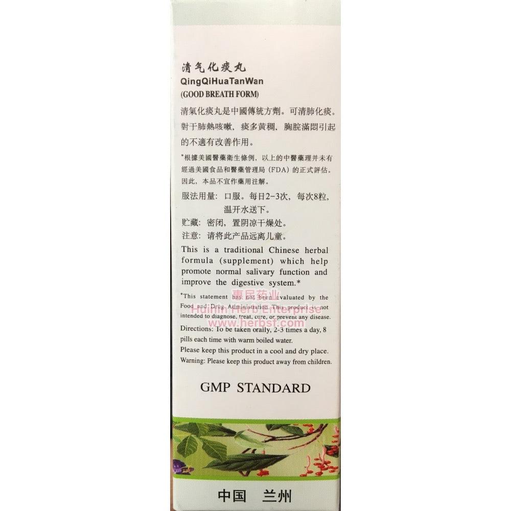 Pinellia Expectorant Pills (Qing Qi Hua Tan Wan) (200 Pills) - Huimin Herb Online, LLC