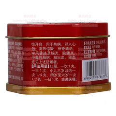 Angong Niuhuang Wan - Huimin Herb Online, LLC
