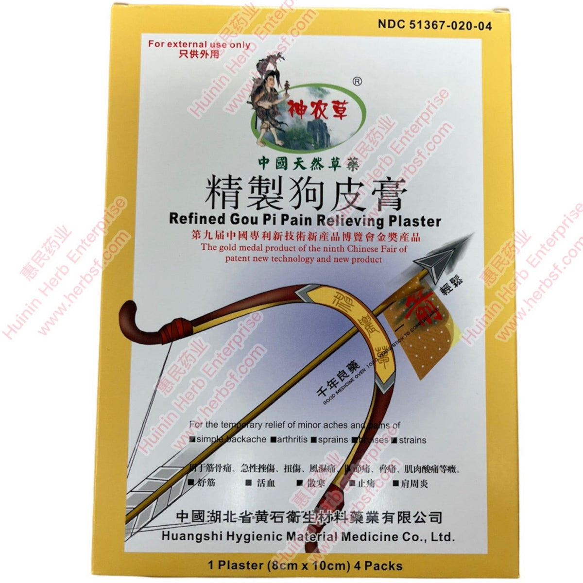 Refined Gou Pi Pain Relieving Plaster - Huimin Herb Online, LLC