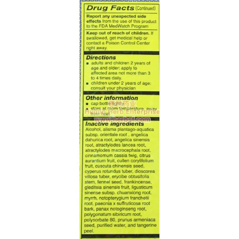 Die Da Tian Qi Yao Jiu (First Aid Antiseptic) 220ml - Huimin Herb Online, LLC