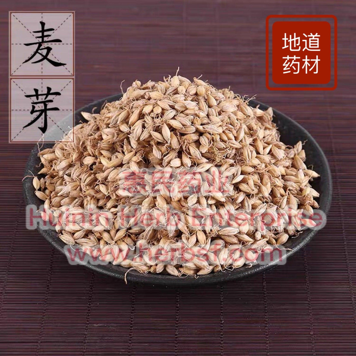 Mai Ya 4oz - Huimin Herb Online, LLC