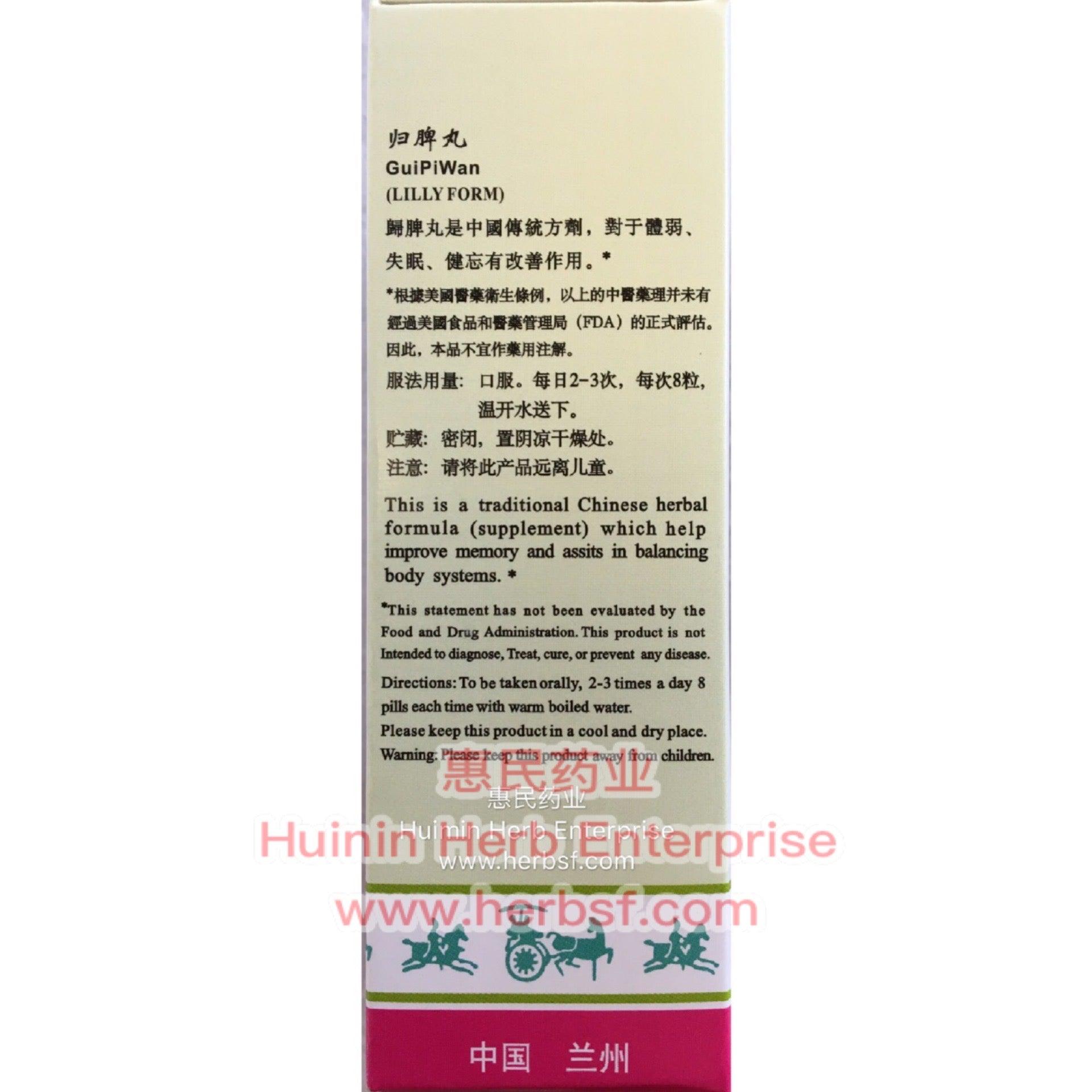 Nourishing Yin Teapills, Gui Pi Wan (200 Pills) - Huimin Herb Online, LLC