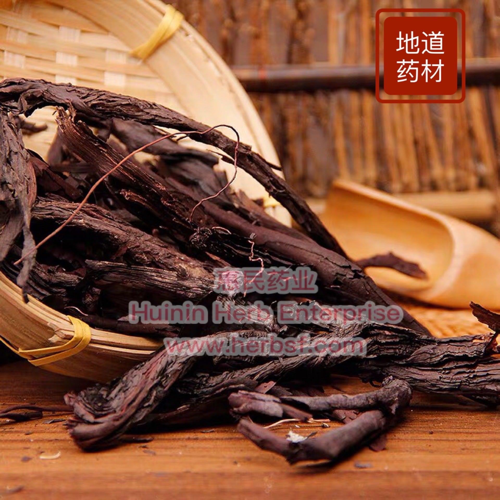 Zi Cao 4oz - Huimin Herb Online, LLC