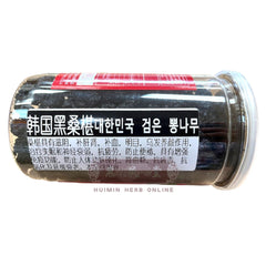 Black Mulberry Fruit Tea 10oz/285g - Huimin Herb Online, LLC