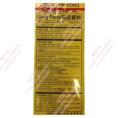 Wong Lop Kong Medicated Oil 30ml - Huimin Herb Online, LLC