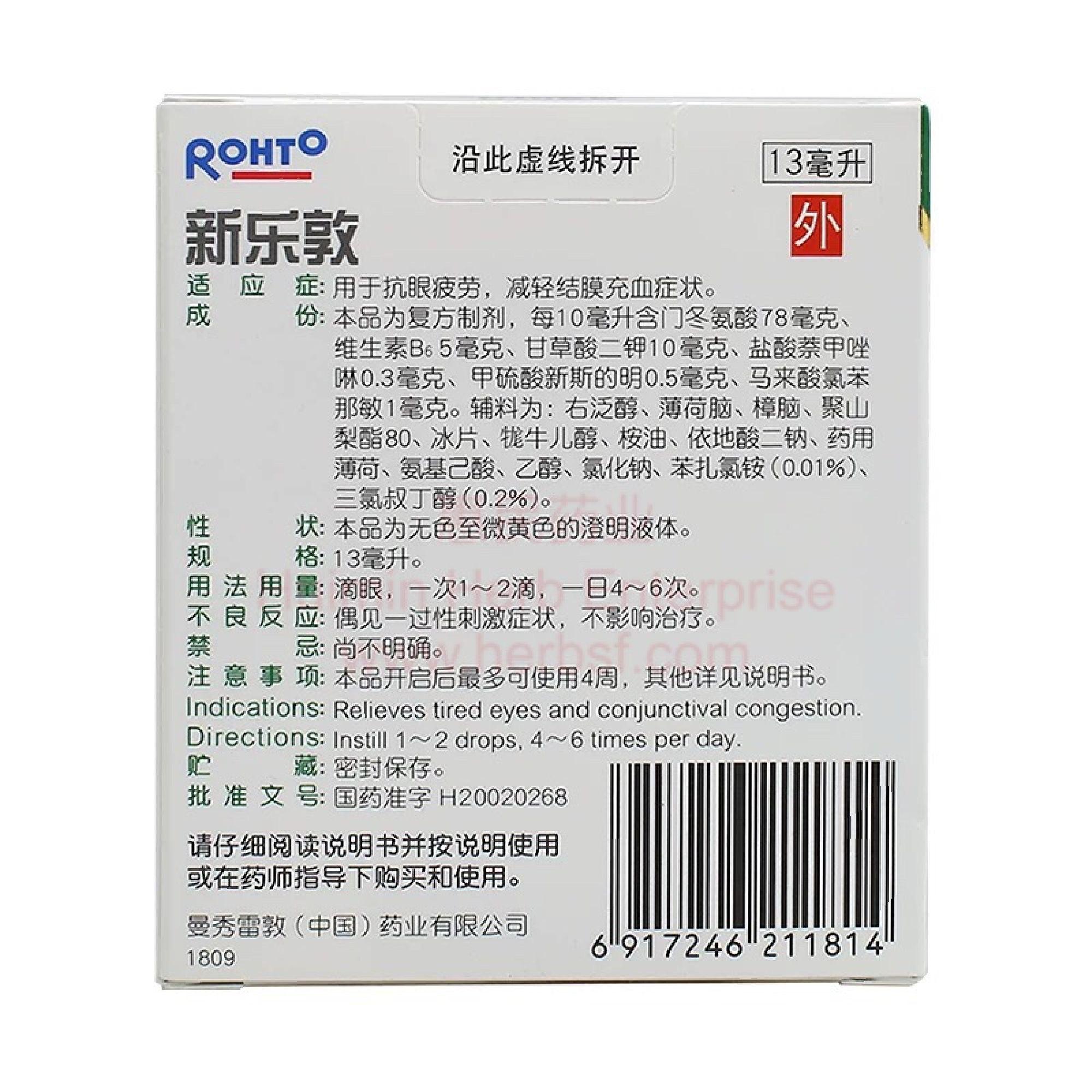 Rohto Eye Drops 13ml