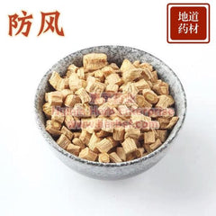 Fang Feng 4oz - Huimin Herb Online, LLC