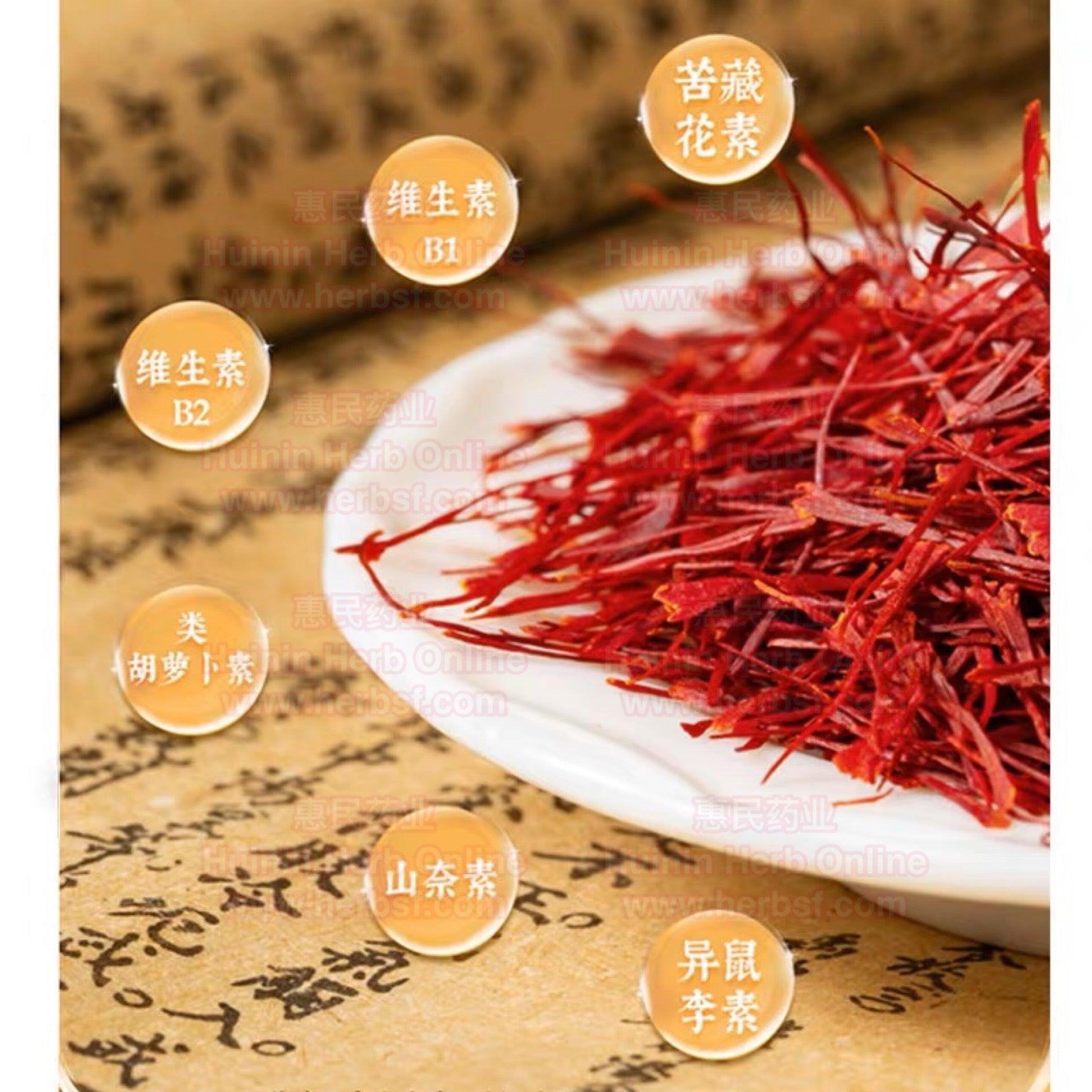 Saffron Zang Hong Hua 1g - Huimin Herb Online, LLC