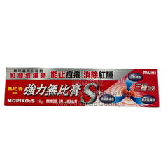 Mopiko Ointment Extra Strength Insect Mosquito Bites 18g  (Qiang Li Wu Bi Gao) - Huimin Herb Online, LLC