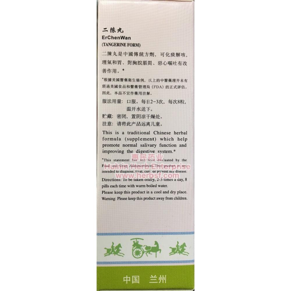 Er Chen Wan (200 Pills) - Huimin Herb Online, LLC