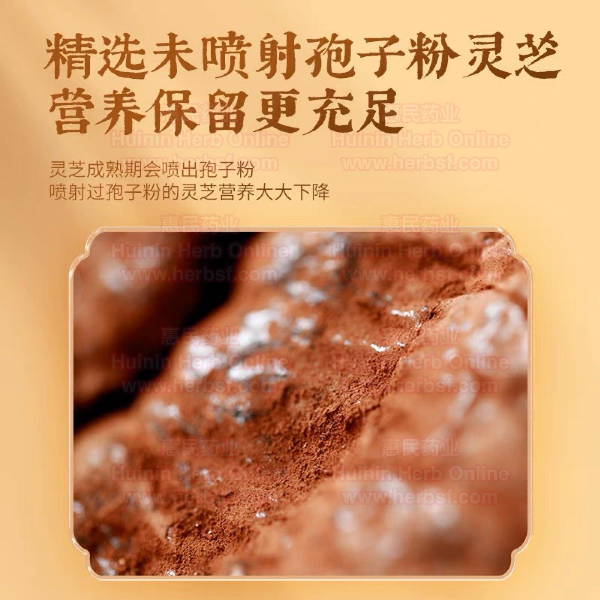 Black Reishi Slice 4oz - Huimin Herb Online, LLC