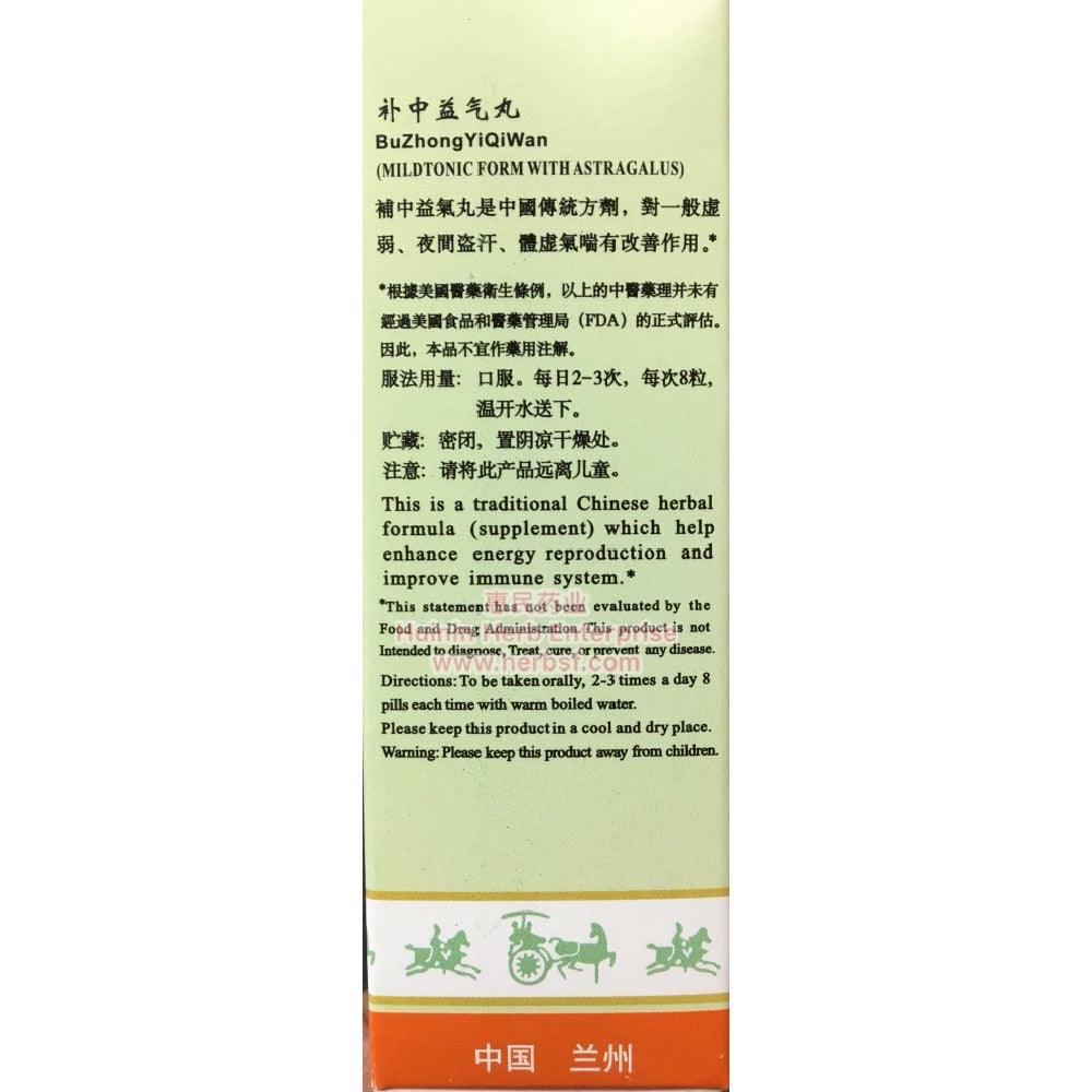 Central Qi Teapills (Bu Zhong Yi Qi Wan) (200 Pills) - Huimin Herb Online, LLC