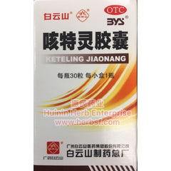 Ke Te Ling Jiao Nang