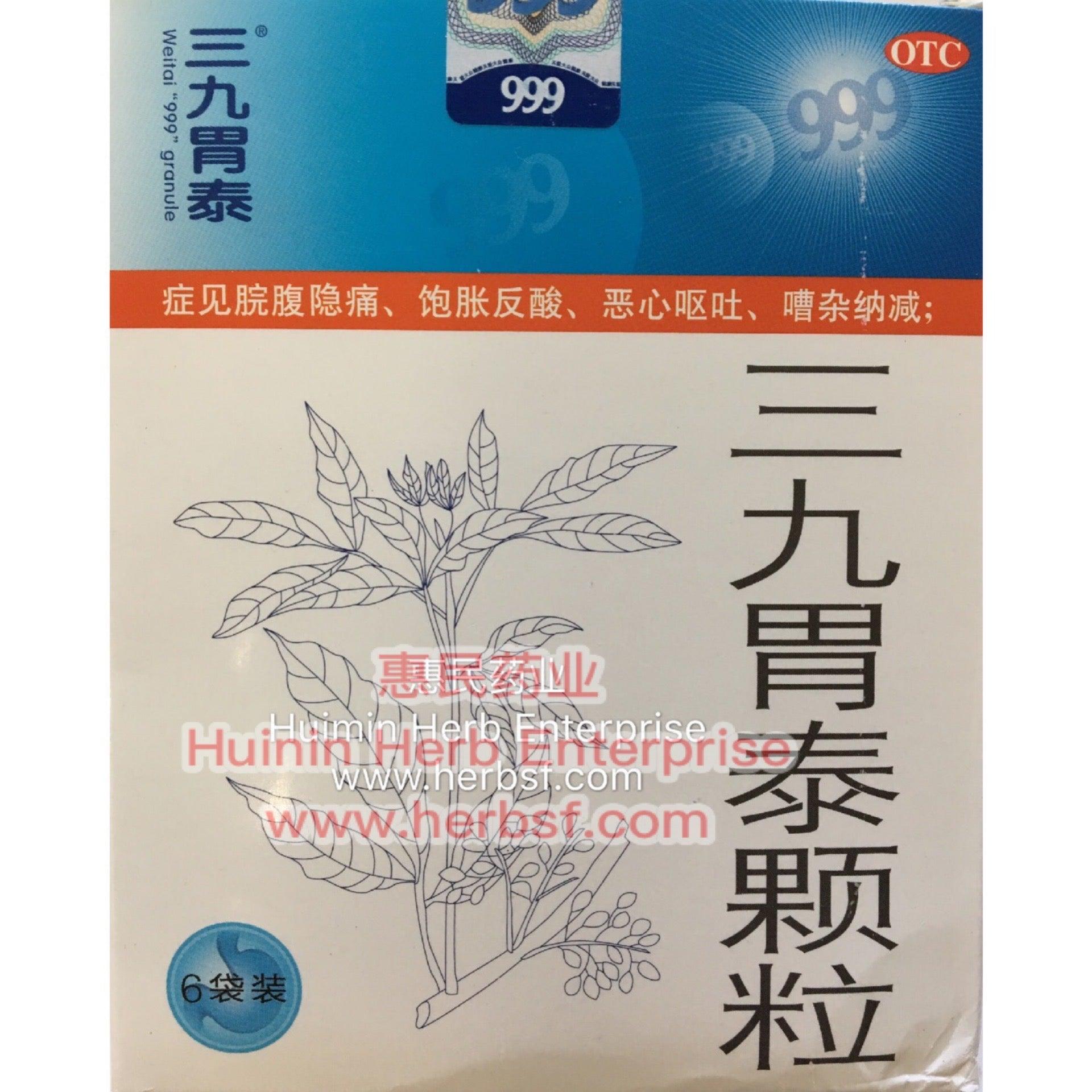 999 Weitai Granules Relieve Stomach Ache Nauseous Bloating - 8 Chinese Herbs - 6 x 20g