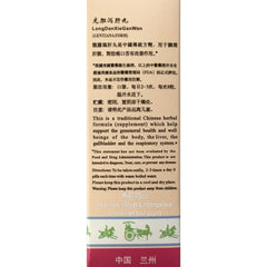 Long Dan Xie Gan Wan - Huimin Herb Online, LLC