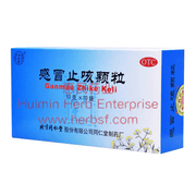 Ganmao Zhike Keli - Huimin Herb Online, LLC