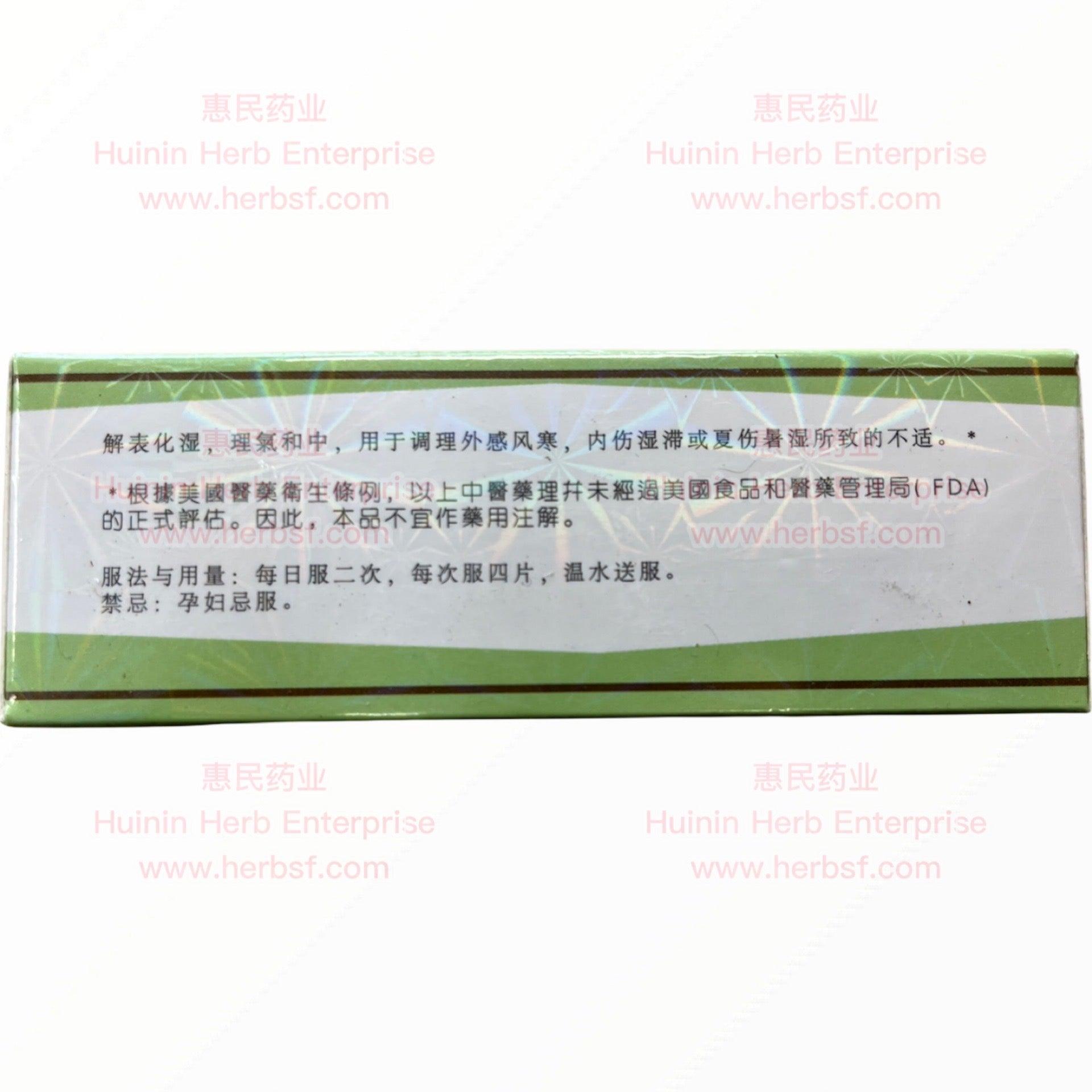Huo Hsiang Cheng Chi Tablets - Huimin Herb Online, LLC