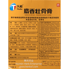 She Xiang Zhuang Gu Patch - Huimin Herb Online, LLC