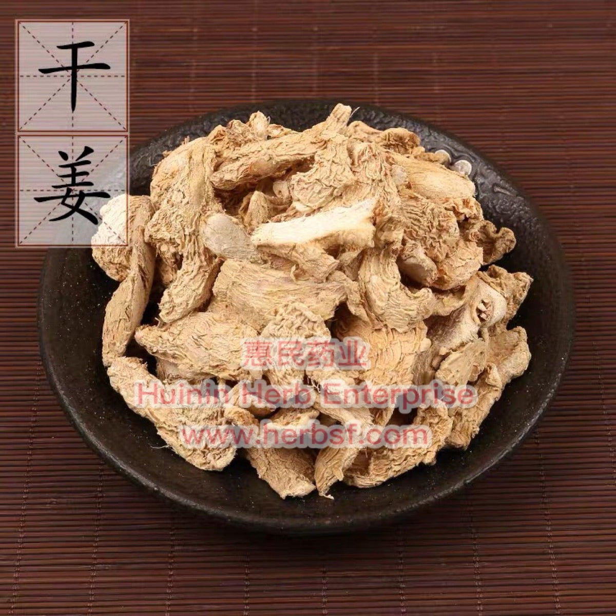 Gan Jiang 4oz - Huimin Herb Online, LLC
